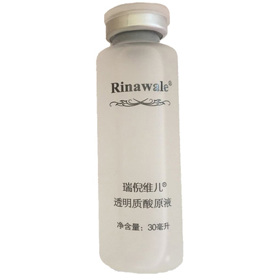 透明质玻尿酸原液瑞倪维儿保湿