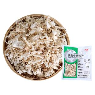 康美药业 橘络 10g 中药材店铺饮片柑桔丝橘丝橘筋桔络茶原料广东