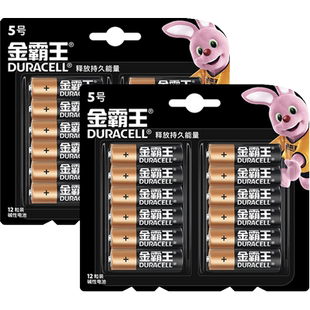 DURACELL金霸王碱性5号24粒AA 五号电池干电池适用指纹锁电动玩具