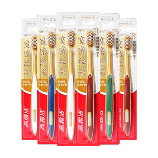 【高露洁专场】高露洁宽密丝柔牙刷6支清洁口腔软毛呵护牙龈