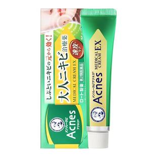 ROHTO乐敦-Acnes25抗痘霜祛痘日本药膏乳膏进口软膏官方止痒粉刺