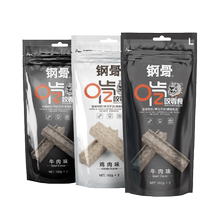 钢骨骨头耐咬幼犬泰迪大型犬磨牙棒1