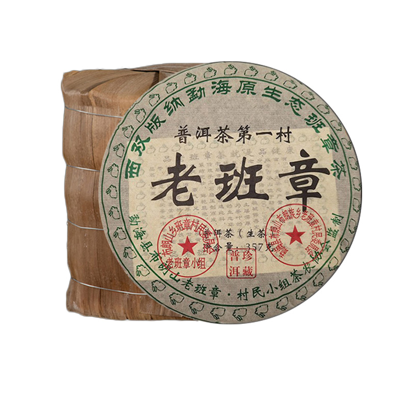 生普洱茶老班章2008年七餅裝