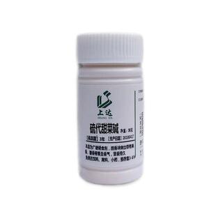 上达硫代甜菜碱DMT配户外黑坑野钓鱼饵窝料小药添加诱食剂非DMPT