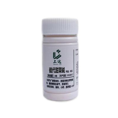 上达硫代甜菜碱dmt户外配非dmpt
