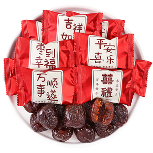 平安喜乐枣生贵子喜枣结婚喜糖阿胶蜜枣包装散装批发红枣子小零食