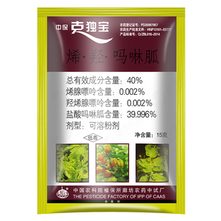 西红柿病毒病专用组合克毒宝阿泰灵辣椒病毒病专用药辣椒卷叶黄叶