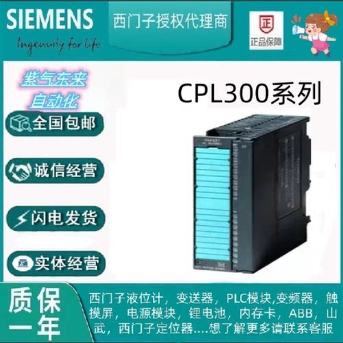议价西门子全新模块6ES7331-7KF02/1KF02/7KB02/7PF01/7PF11-0AB0