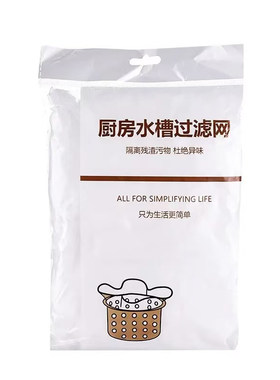 超值500只厨房水槽过滤网