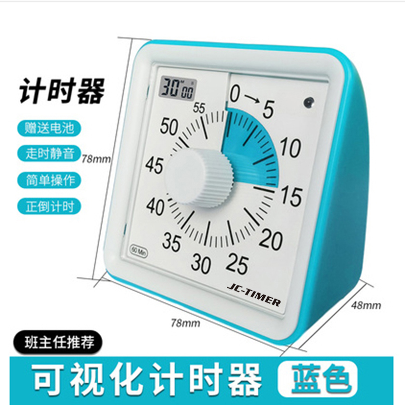 静音可视化定时器计时闹钟学生学习做题提醒时间管理器 timer-封面