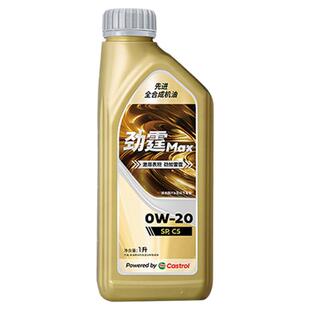 嘉实多全合成劲霆MAX 0W-20 SP C5 1L极护发动机润滑油 VW50800