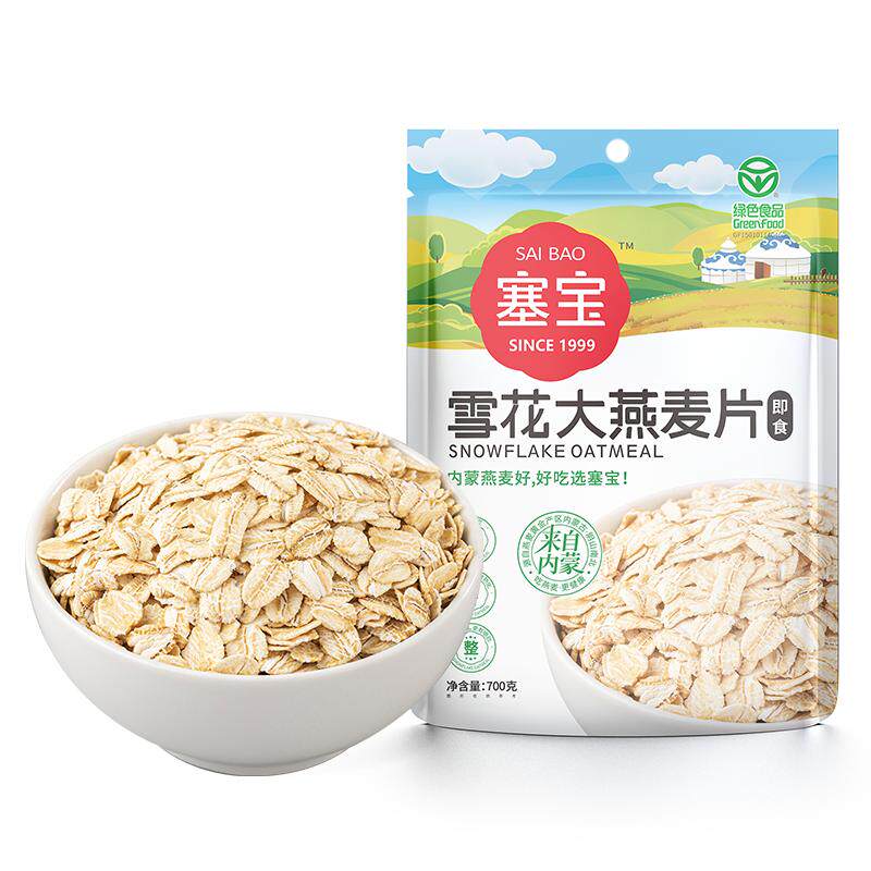 塞宝纯燕麦片0添加蔗糖健身内蒙古国产即食代餐懒人冲饮营养早餐