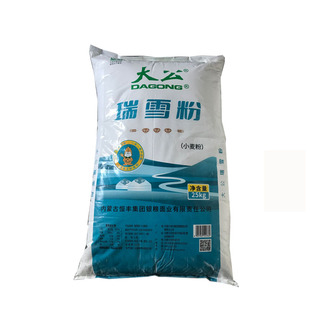 河套特产内蒙古恒丰大公牌瑞雪粉25KG包邮通用面粉食用粉家用面粉