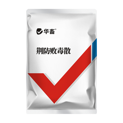 华畜荆防败毒散兽用咳嗽感冒