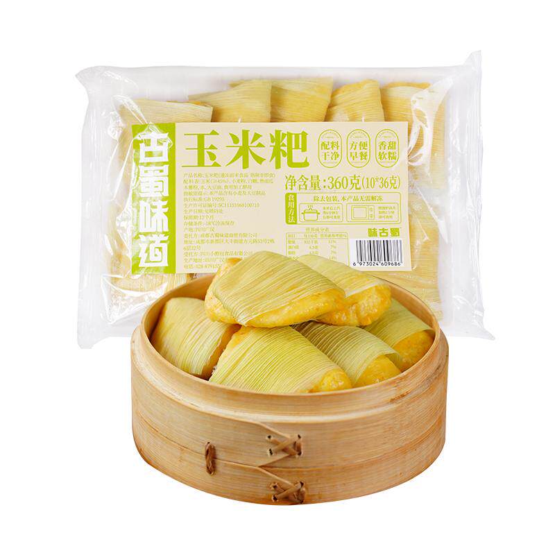 玉米饼玉米粑早餐速食小吃