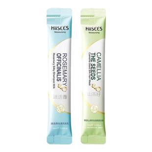 迷迭香洗发水旅行装山茶籽护发素发膜便携小样袋包一次性10mlJ