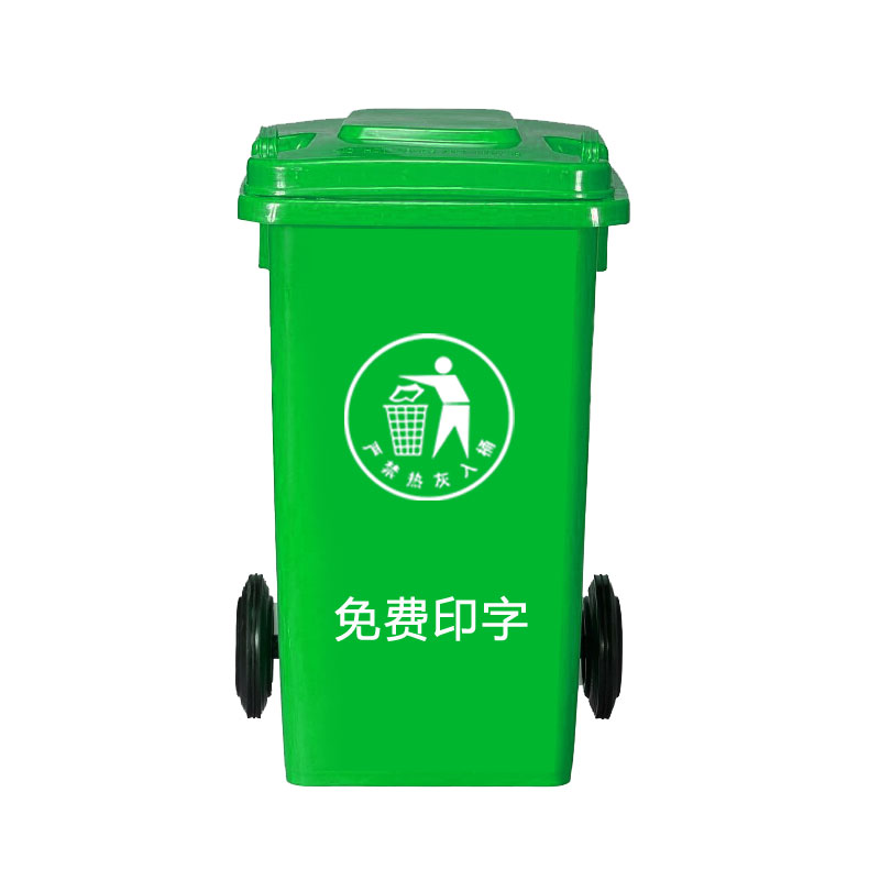 120升户外加厚垃圾桶240带轮带盖