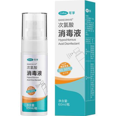 可孚酒店杀菌消毒