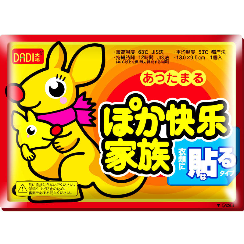 大地袋鼠12小时全身暖贴宝宝贴