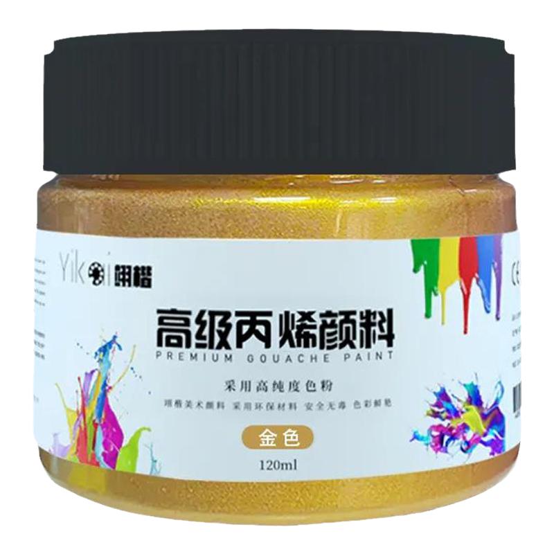 珠光丙烯颜料金色银色不掉色防水金属色diy手绘防晒石膏娃娃涂色