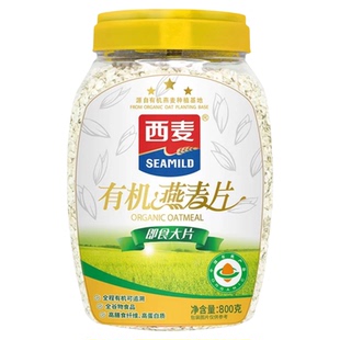 西麦燕麦有机纯燕麦片官方正品即食营养代餐原味早餐800g桶装
