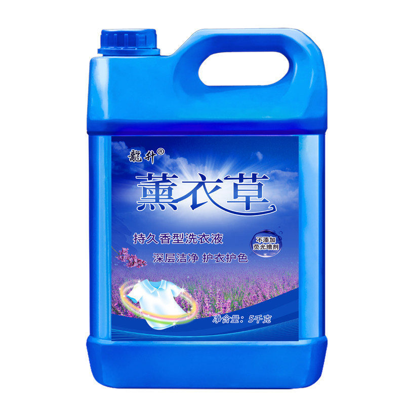 10斤大桶薰衣草洗衣液袋装机洗香味持久留香护色低泡去污促销组合