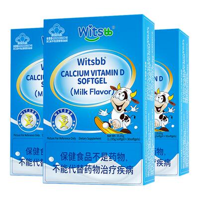 【下拉详情领券立减32.7】witsbb健敏思小蓝盒液体钙300mg3盒90粒