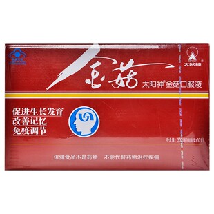 Apollo/太阳神 R金菇口服液 10ml/瓶*30瓶*2盒套餐