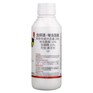 蓟马专用药虫螨腈唑虫酰胺果树柑橘草莓小黑飞月季花卉农药杀虫剂