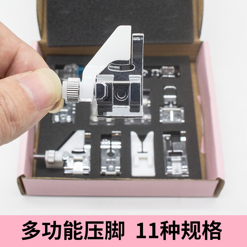 缝纫机辅助工具压脚配件家用多功能电动g505a芳华配用隐形11件套