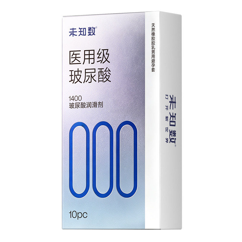 【000医用级玻尿酸】未知数超薄无储避孕套