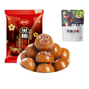 金冠黑糖话梅糖优果奶酥糖蜜姜红糖散装糖果喜糖婚庆用糖年货礼包