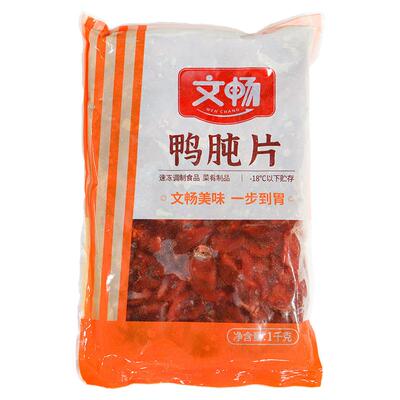 文畅鸭肫片冷冻调理腌制食材商用