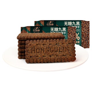 红谷林低GI无糖9黑208g藜麦谷物饼干黑全麦粗粮解馋办公休闲零食