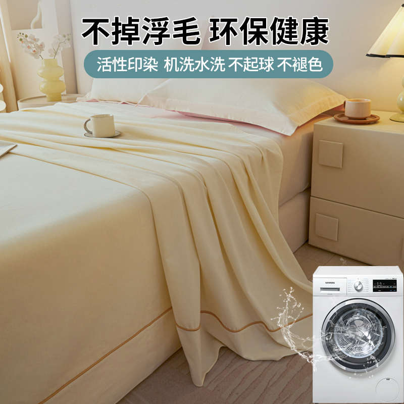 A类母婴级纯棉磨毛床单单件100全棉加厚纯色宿舍单人被单四季通用