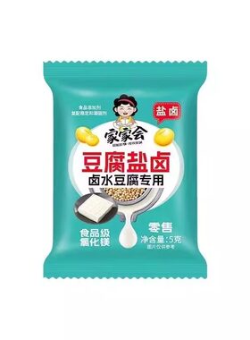 家家会卤水豆腐专用盐卤家用5g