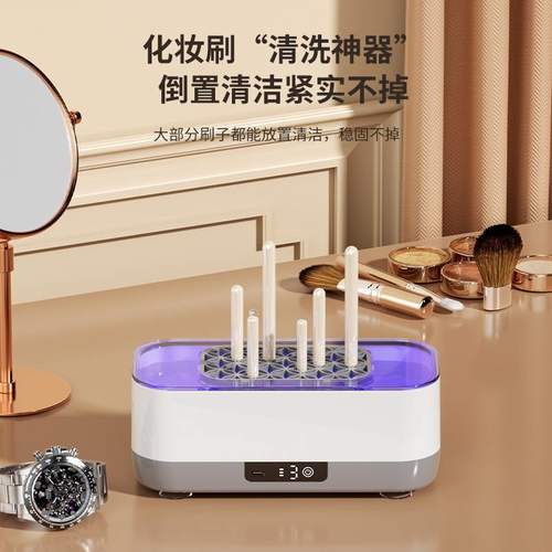 化妆刷清洗机眼镜清洗盒大容量美首饰家用甲片瞳杀菌小型清洁器