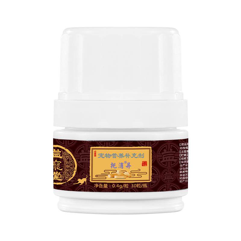 益宠堂托消丹30粒/瓶仓鼠蜜袋鼯小鼠肿块脂肪肿块内脏肿块
