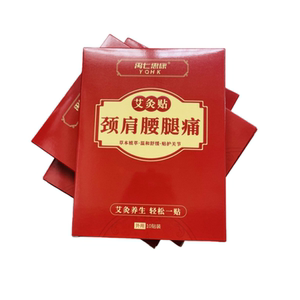 5盒颈肩腰腿艾灸发热贴艾草膏贴