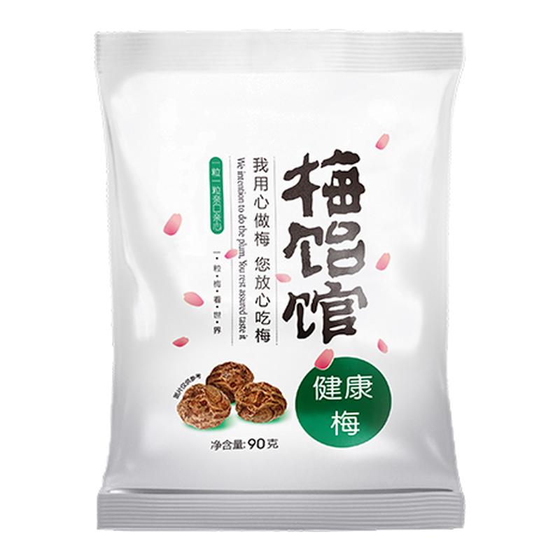 梅饴馆有核蜜饯果干红糖健康话梅