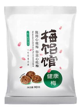 梅饴馆有核蜜饯果干红糖健康话梅