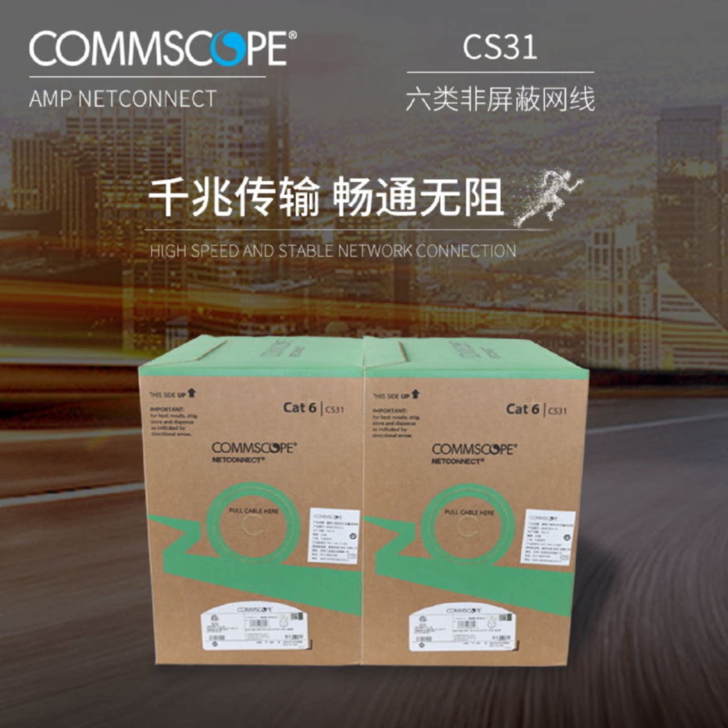 议价原装安普康普六类非屏蔽网线CS31无氧铜双绞线23线规工程线灰