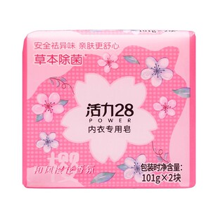 活力28内衣专用皂男女内裤除污去渍去异味香皂樱花香老国货肥皂