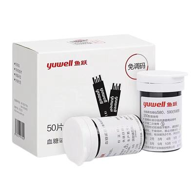 鱼跃580血糖试纸590试纸家用高精准医用血糖试纸条测血糖试纸