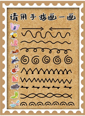 幼儿园美工区墙面装饰