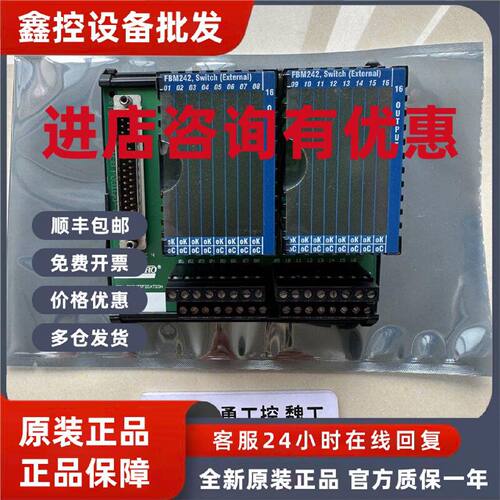 议价Foxboro福克斯波罗接线座子FBM242、P0917XX、FBM211、P0916J
