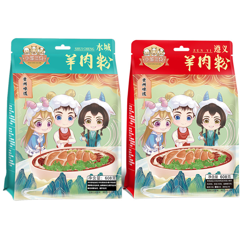正宗贵州牛/羊肉粉/多种口味任选