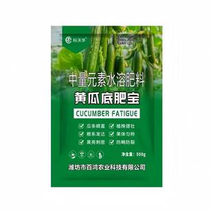 黄瓜底肥宝有刺无刺黄瓜水果黄瓜花多果多改善品质调理土壤健植株