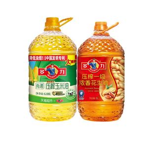 多力尚选玉米油+压榨一级花生油共11L