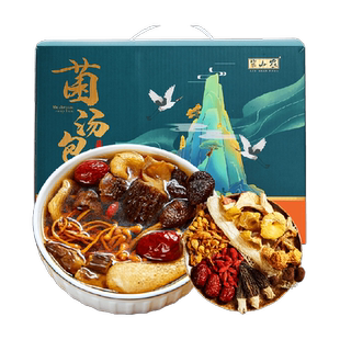 半山农七彩山珍菌菇汤包礼盒煲汤食材材料包云南特产干货年货送礼